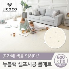 리코코롤매트