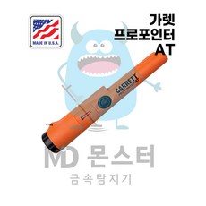 propointer