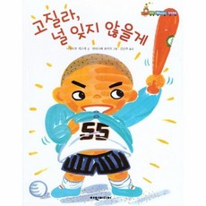 고질라책