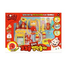 코코몽병원놀이세트