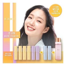 가히멀티밤더블세트