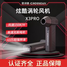  크로스건 다용도 휴대용 먼지제거 도구 청소 리빙 제트건, 검은 색, 5000mAh 