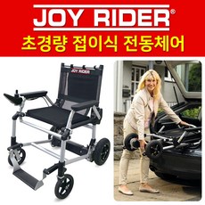 JOYRIDER 조이라이더 경량 접이식 전동휠체어, 1개, 검정