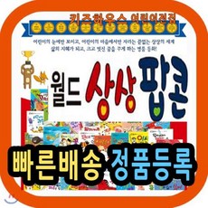 상상월드