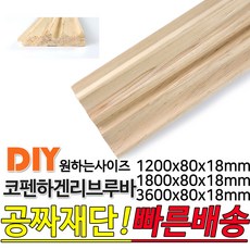 동진목재 코펜하겐리브루바 (1200/1800/3600)x80x18mm 코펜하겐 리브 루바 라왕 집성판재 레드파인 루버 목재 천연루바 판자 재단 집성목 합판 방부목 스프러스 히노끼, 코펜하겐리브루바 1200x80x18mm