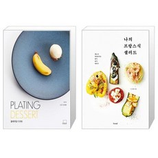 나의프랑스식디저트