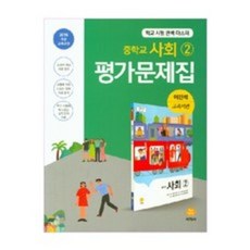 교육과정및교육평가김진규