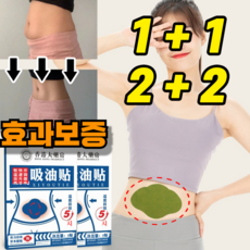 [정품보증]한방 건강 치습 혈자리 패치 쑥뜸 뱃살 다이어트 복부패치 셀룰라이트 패치, 쑥뜸 셀룰라이트 패치(5pcs/박스), 4개, 1세트