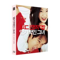 엽기적인그녀1