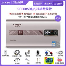전기온수기20l