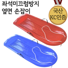 눈썰매1인용