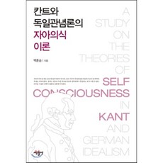 관념론