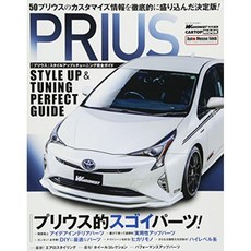 WAGONIST 특별 편집 신형 프리우스 스타일 업 & 튜닝 완벽 가이드 (CARTOPMOOK), 단일옵션