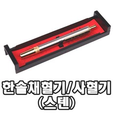 심천사구사혈기