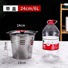 스텐 양동이 바케스 대형 바스켓 스테인리스 물통 포터블 대용량 가정용 뚜껑 드럼통 호텔, 03 24cm 스테인리스 스틸-6리터 뚜껑, 1개