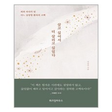 죽고싶지만살고싶어서