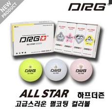 DRG 디알지 올스타 펄컬러 소프트 골프공 6알(하프), 1개