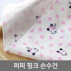 빅사이즈가제손수건