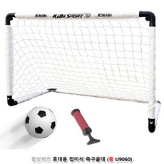 축구공골대장난감