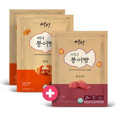 설빙 미니 붕어빵 피자맛2개 +고구마맛1개 총3kg, 3개, 상세페이지 참조