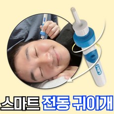 티메스 스마트 무선 전동 귀이개 귀청소 귀파개 귀후비개