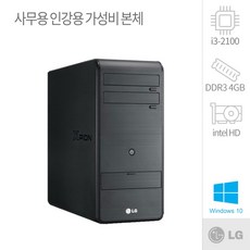 중고조립식컴퓨터