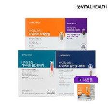 바이탈슬림다이어트올인원데이