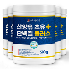  산양유초유 단백질플러스 분말 500g 통 4+1개 HACCP인증제품 