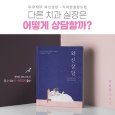 김수연의통증제로책