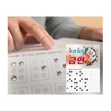 점자교육