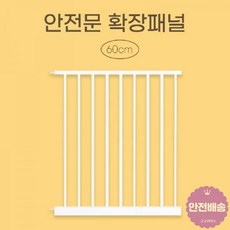 아가안전문