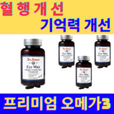 스포츠리서치오메가3 TOP01