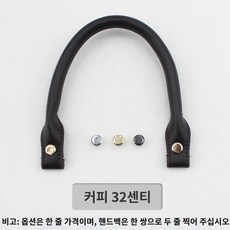 손잡이 가죽 부속품 서류가방 핸들 교체 스트랩 핸드백 액세서리 - 서류가방손잡이