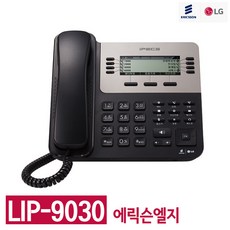 lg에릭슨전화기