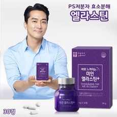 송승헌 미인 엘라스틴 콜라겐 PS 저분자 효소분해 먹는엘라스틴 히알루론산 피쉬콜라겐 펩타이드 비타민C 비오틴 로얄젤리 탄력 단백질 건조한 피부 영양 정제 타블렛, 30정, 1box