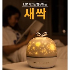 LED 스크린 무드등 새싹 시크릿 빔 수유등 취침등 유아 수면등 아이방 별자리, LED 스크린 무드등 (필름 6종포함)