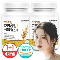 니드마이즈 카무트 호라산밀 곡물효소 정, 2개, 60정