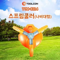 JARTco_툴콘 스피링 쿨러 나비 대형 TYM-8114 잔디스프링클러 텃밭스프링쿨러 농업용스프링클러 물분사기 비료살포기+seoungj, ▷JART_단일옵션