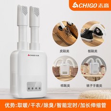 운동화드라이기