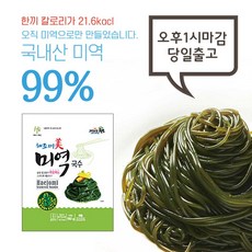 해조미 미역국수(180g)(소스없음) (오후1시마감 당일출고 다음날도착), 180g, 1-1.미역국수 180g