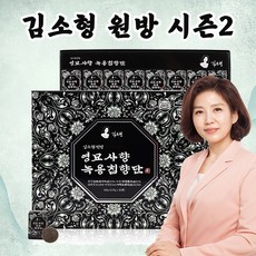 [단독특가] 김소형 원방 침향단 시즌2 프리미엄 녹용 침향환 쇼핑백포함 침향 23%, 3.75g, 100개