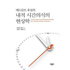 후설