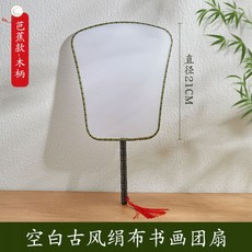 왕부채제작