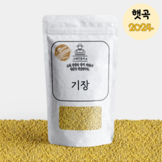 <그레인플러스> 중국산 수입산 기장 기장쌀 좁쌀 잡곡 2024년산, 2kg, 1개