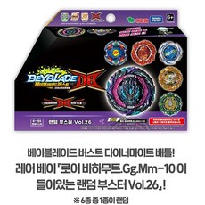 베이블레이드디아블로스