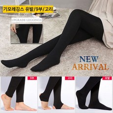 옷자락 여자 기모 스타킹 쫀쫀 부드러운 소프트 이너 레깅스
