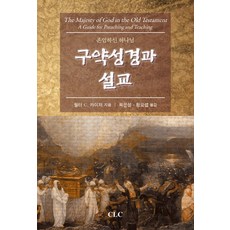 교부들의성경주해신약성경