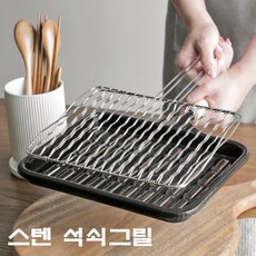 생선직화구이기