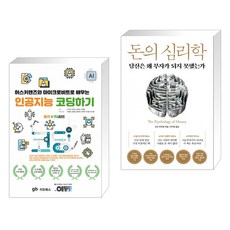 돈의심리학 TOP01