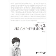 디자이너사회책